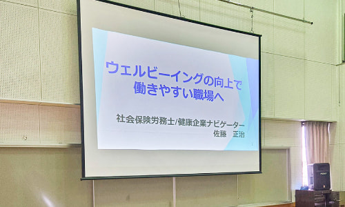ハラスメント防止対策研修